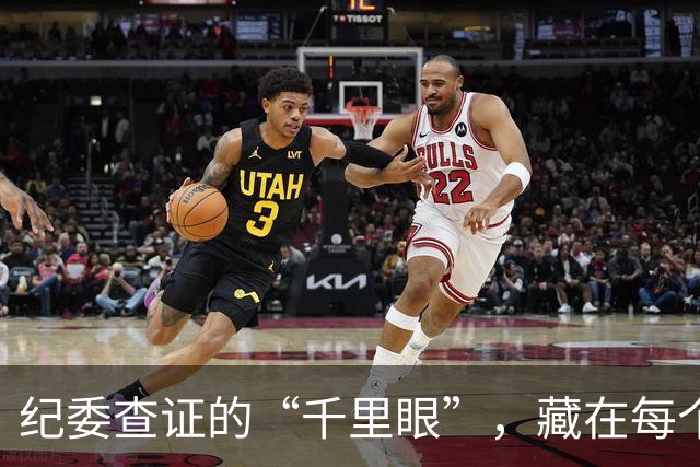 纪委查证的“千里眼”，藏在每个通讯记录里的秘密