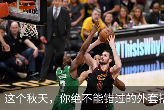 这个秋天，你绝不能错过的外套搭配！时尚风潮提前来袭！